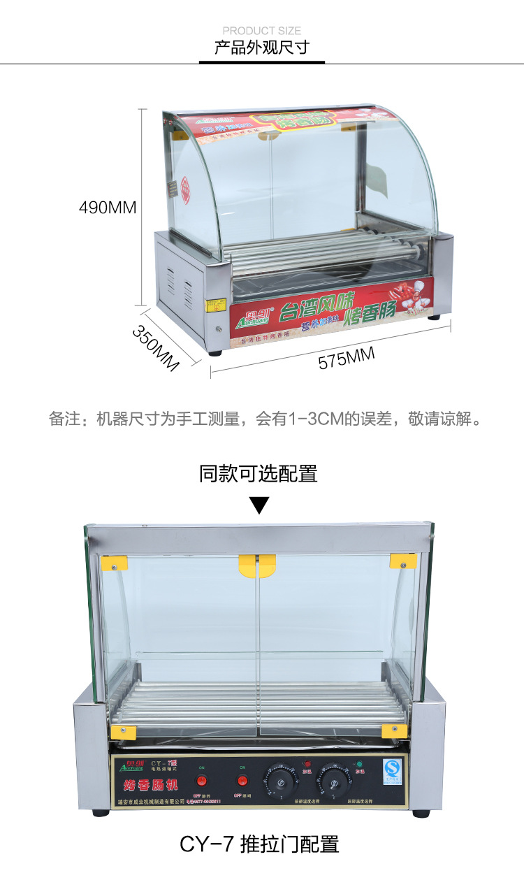 厂家直销烤肠机热狗机商用7管自动多功能台式烤香肠机一件代发