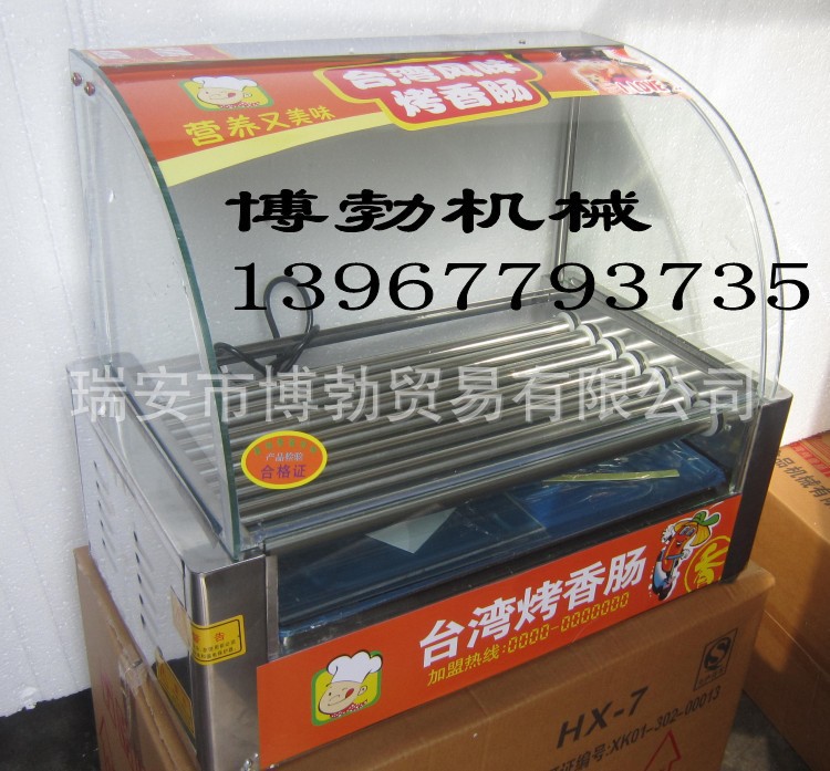 烤肠机加工不锈钢7管热狗机 烤香肠机器商用双控温带门带灯249元