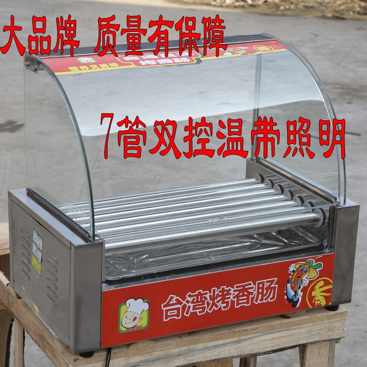 烤肠机加工不锈钢7管热狗机 烤香肠机器商用双控温带门带灯249元