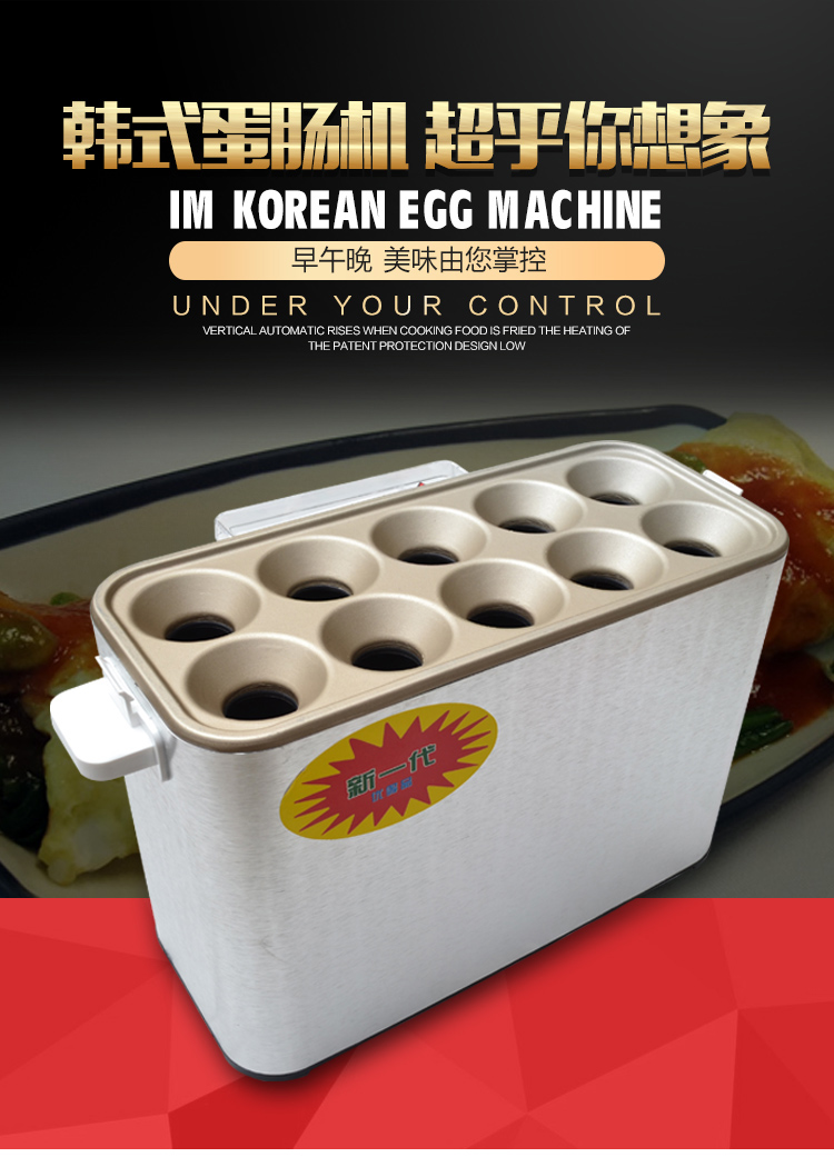 十孔蛋肠机商用蛋包肠机蛋卷机鸡蛋卷机鸡蛋杯全自动煮蛋器煎蛋器