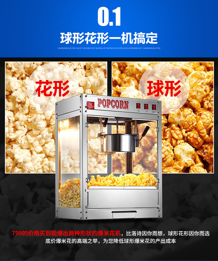 比络诗 球形爆米花机 商用全自动爆谷机爆米花机器不粘锅小吃设备