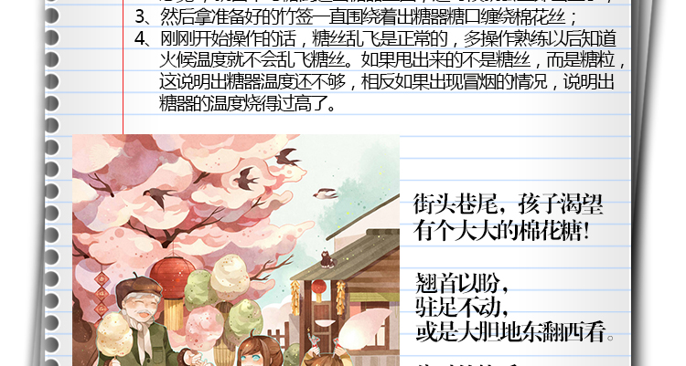 棉花糖机电动商用电热锦花棉花糖机器 优闲 儿童情侣