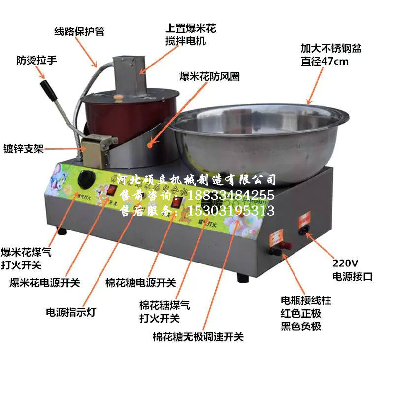 商用燃气爆米花机 棉花糖机器爆米花机器花式棉花糖组合机