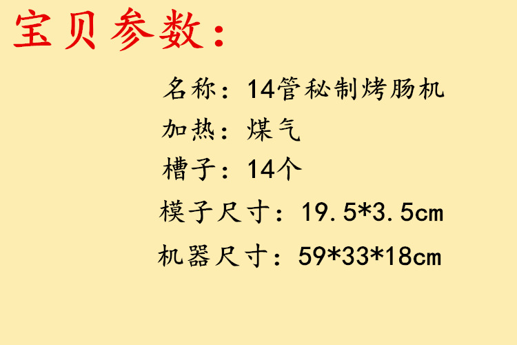 14管秘制烤肠机 正宗霍氏秘制烤肠机 燃气商用自制秘制烤肠机