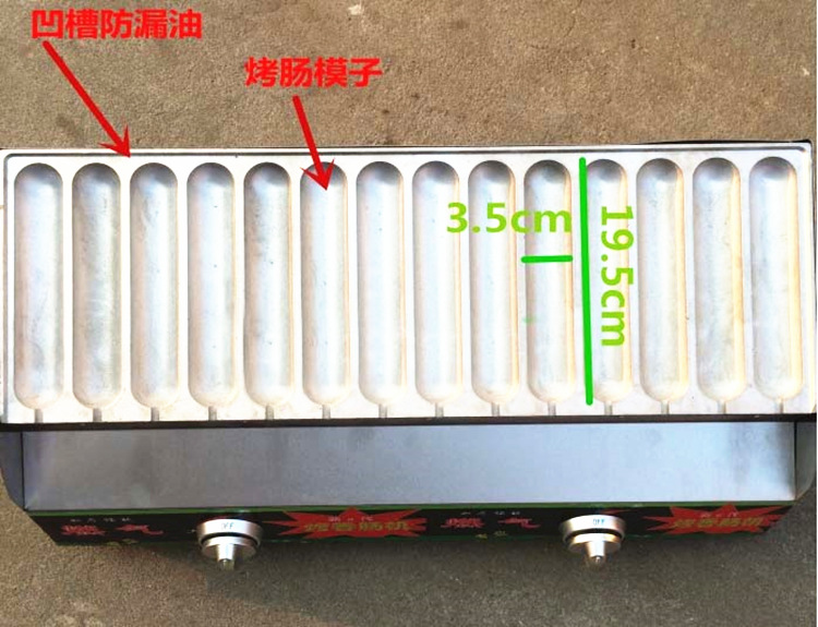 14管秘制烤肠机 正宗霍氏秘制烤肠机 燃气商用自制秘制烤肠机