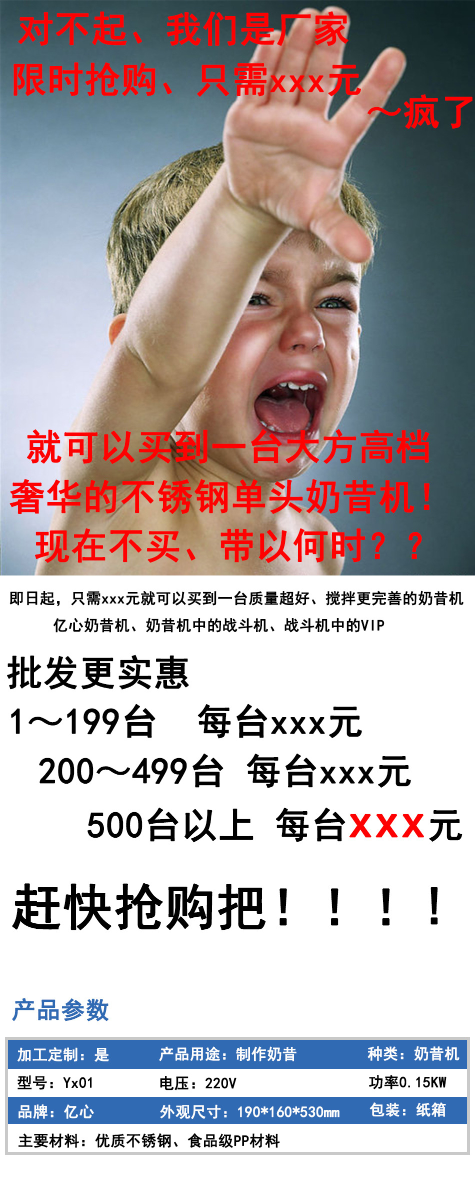 亿心商用不锈钢单头奶昔机 单杯奶昔机YX-1 多功能高转速制奶昔机