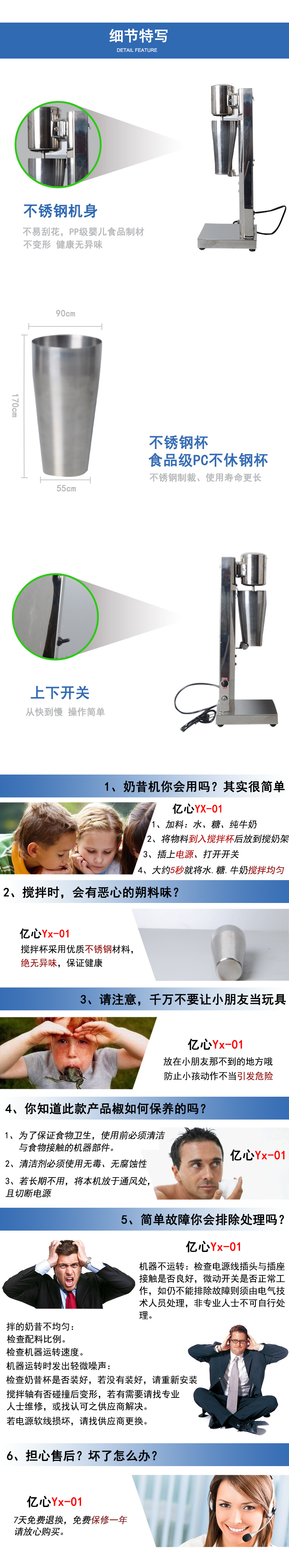 亿心商用不锈钢单头奶昔机 单杯奶昔机YX-1 多功能高转速制奶昔机
