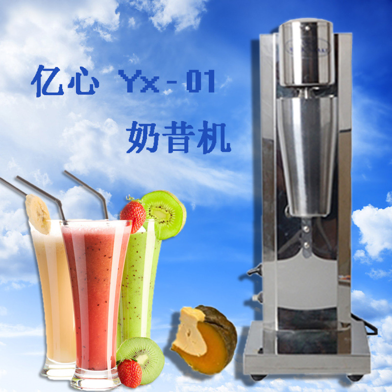 亿心商用不锈钢单头奶昔机 单杯奶昔机YX-1 多功能高转速制奶昔机