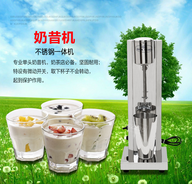 商用单头奶昔机 电动奶茶店奶泡搅拌机 不锈钢奶昔机 奶茶店设备