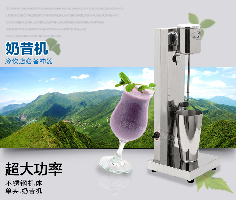 商用单头奶昔机 电动奶茶店奶泡搅拌机 不锈钢奶昔机 奶茶店设备