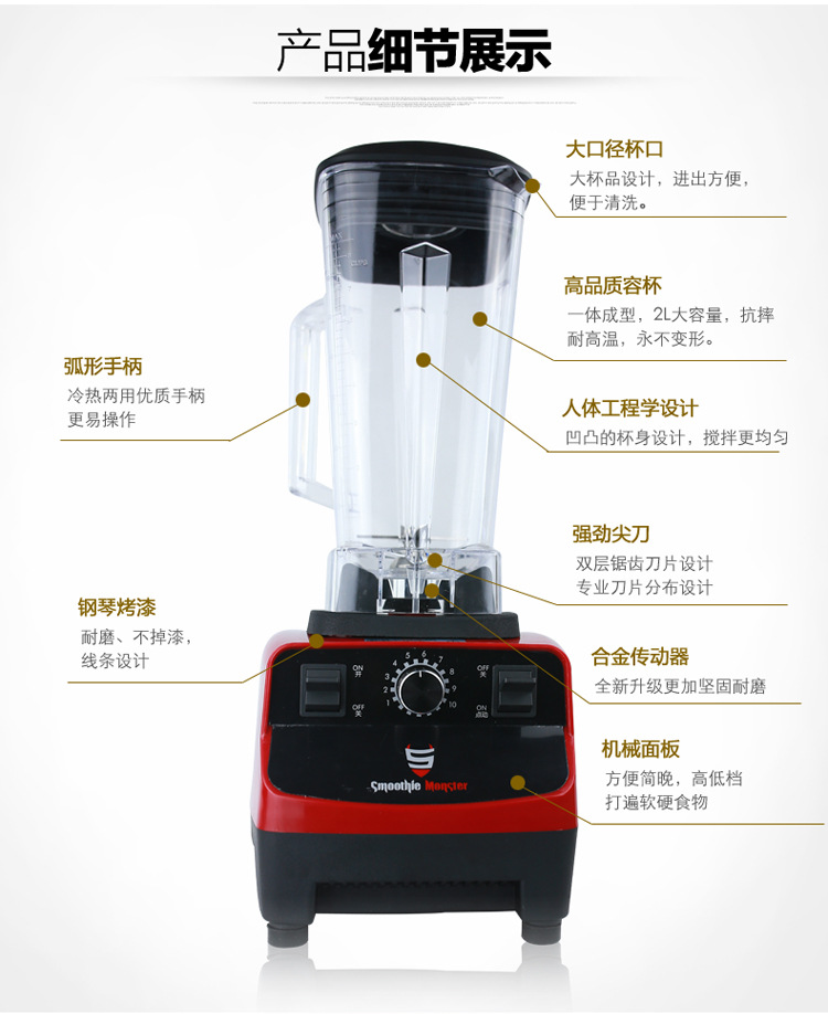 沙冰机 奶昔机 商用奶茶店沙冰机 碎冰机调理料理搅拌机 家用