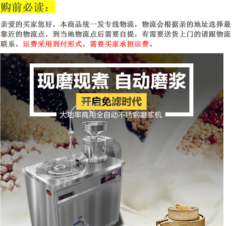 乐创豆浆机 大型商用磨浆机 全自动多功能豆奶机现磨现煮 厂家