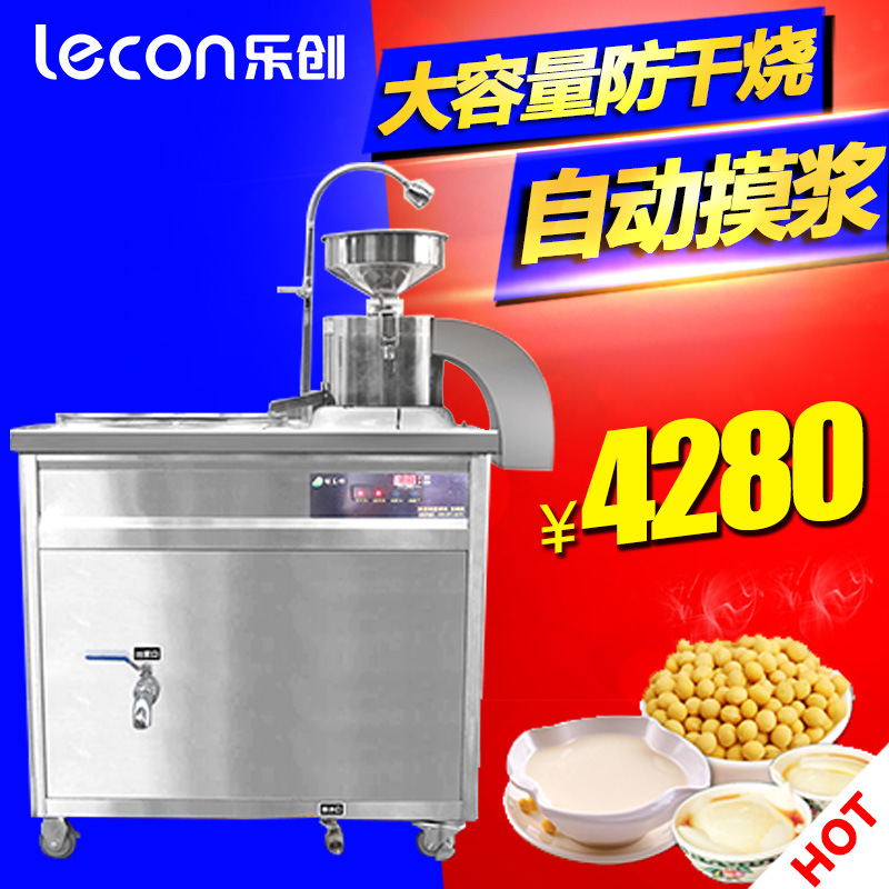 乐创豆浆机 大型商用磨浆机 全自动多功能豆奶机现磨现煮 厂家