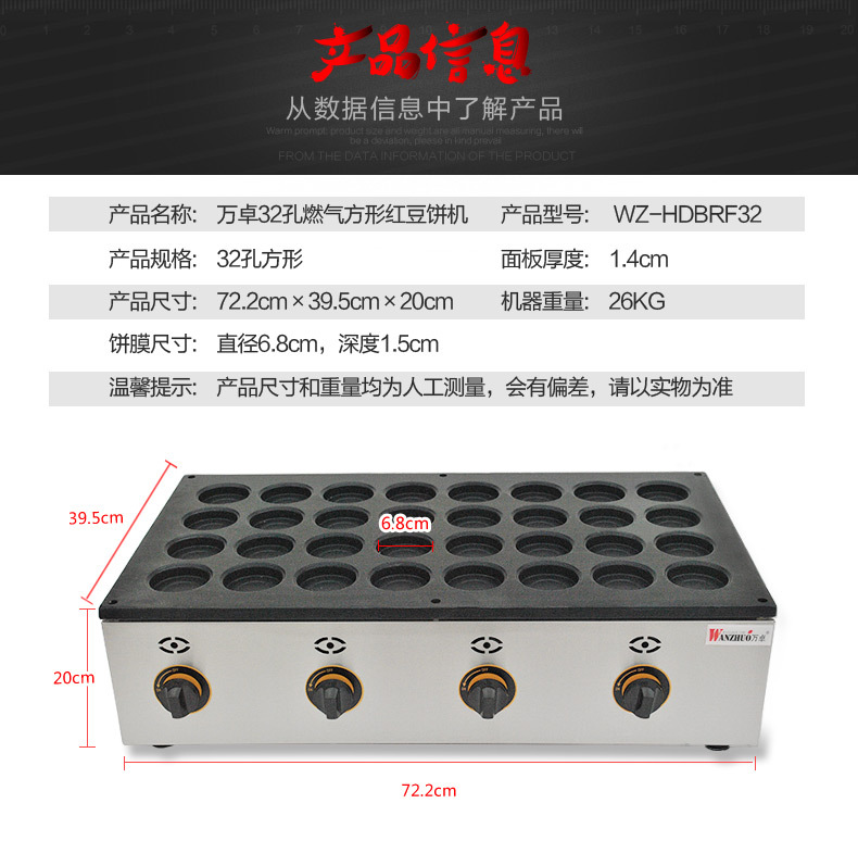 万卓商用台湾夹心红豆饼机电热 燃气车轮饼机32孔汉堡机小吃机器