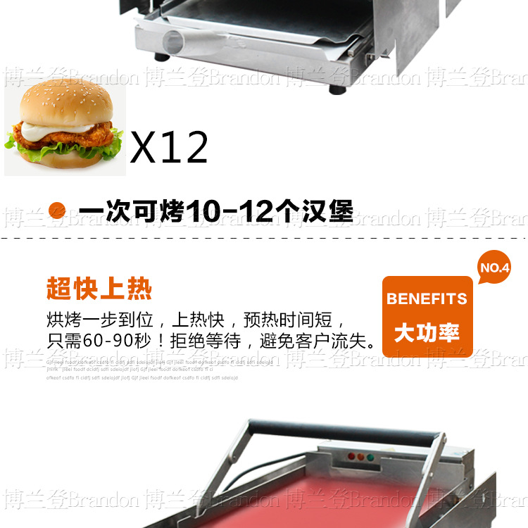 展卓Brandon汉堡机商用肯德基汉堡加热机烘烤面包机铝板汉堡机器