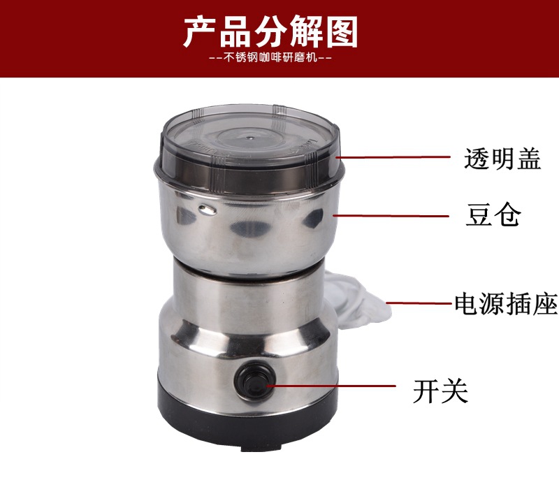 厂家批发不锈钢咖啡磨豆机 中药材粉碎机 家用商用干磨机