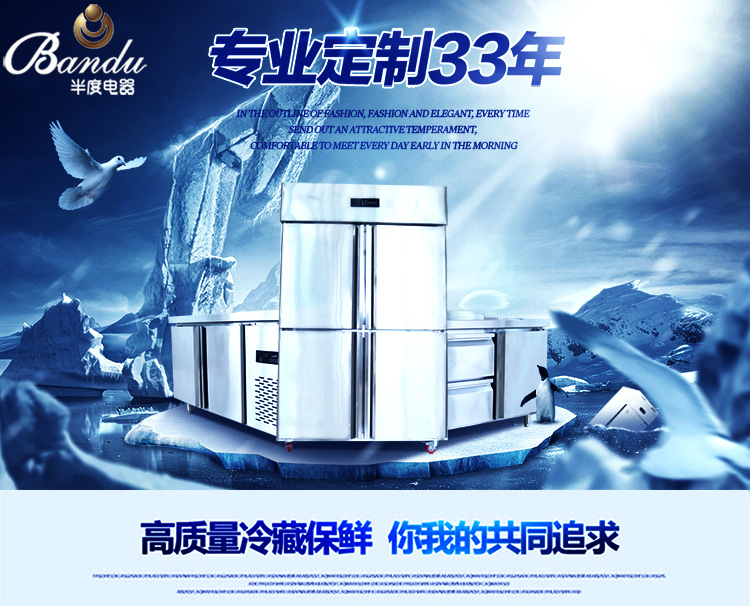半度电器专业定制非标商用厨房冷柜冰柜展示柜蛋糕柜不锈钢工作台