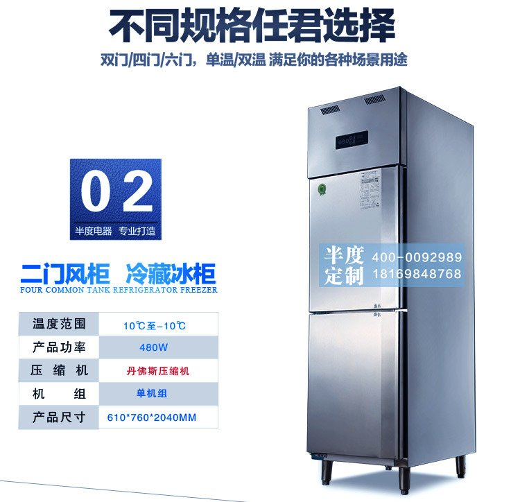 半度电器专业定制非标商用厨房冷柜冰柜展示柜蛋糕柜不锈钢工作台