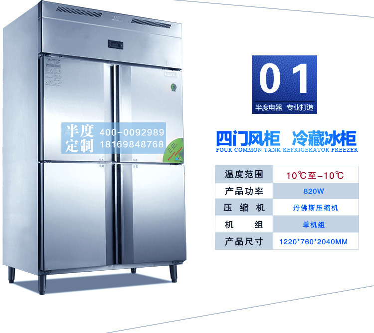 半度电器专业定制非标商用厨房冷柜冰柜展示柜蛋糕柜不锈钢工作台