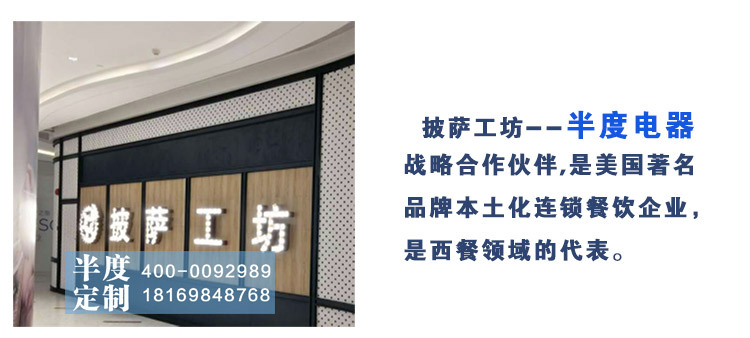 半度电器专业定制非标商用厨房冷柜冰柜展示柜蛋糕柜不锈钢工作台