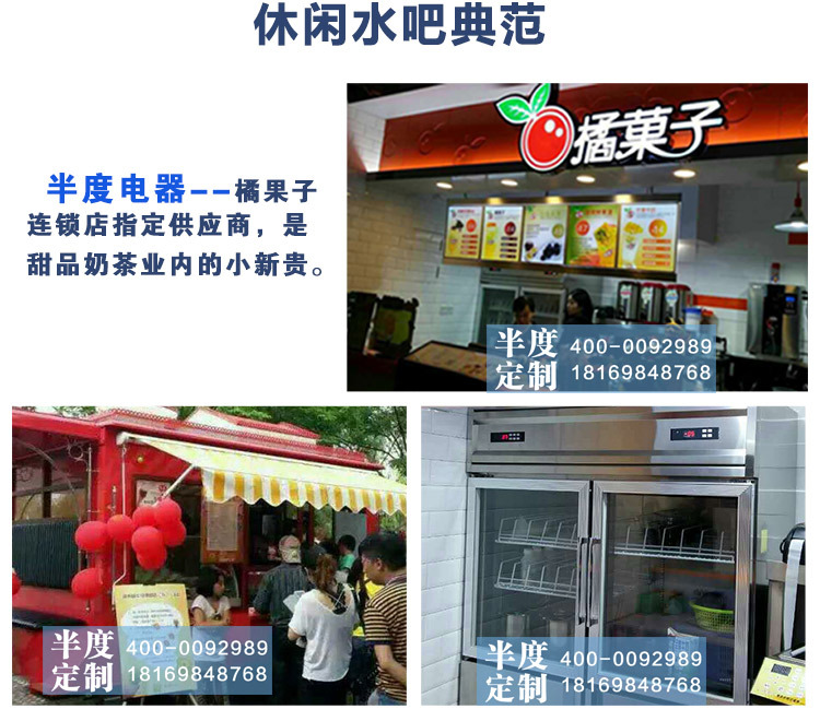 半度电器专业定制非标商用厨房冷柜冰柜展示柜蛋糕柜不锈钢工作台