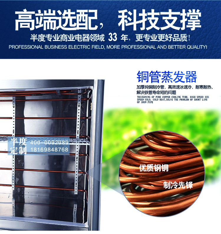 半度电器专业定制非标商用厨房冷柜冰柜展示柜蛋糕柜不锈钢工作台