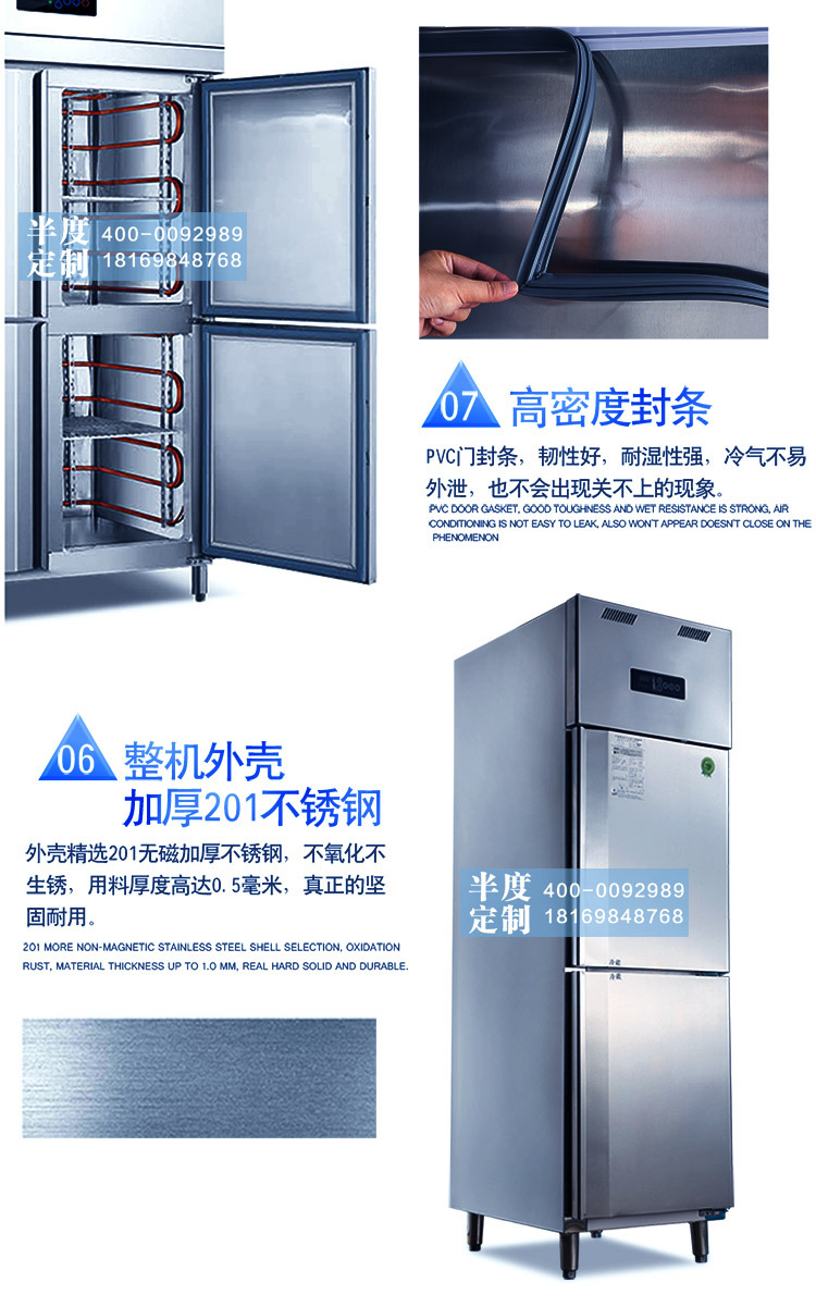 半度电器专业定制非标商用厨房冷柜冰柜展示柜蛋糕柜不锈钢工作台