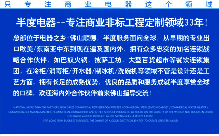 半度电器专业定制非标商用厨房冷柜冰柜展示柜蛋糕柜不锈钢工作台