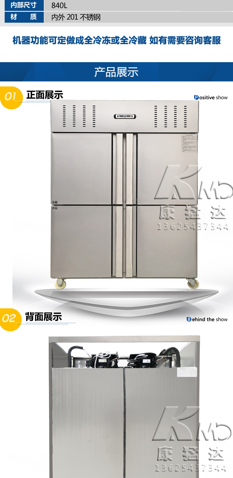 新款尚雪四门双机双温厨房冰柜4门商用立式冰箱冷藏冷冻冷柜联保