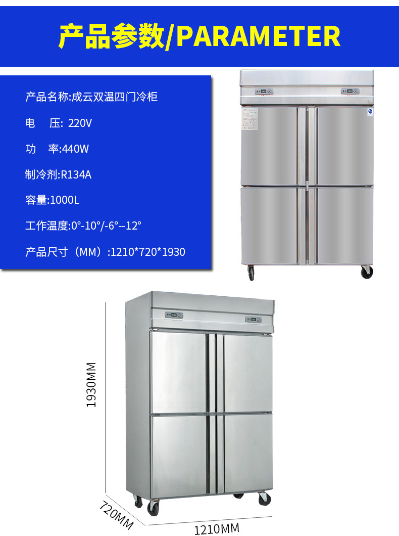 商用冰柜立式四门冰箱冷柜冷藏冷冻保鲜4门冷柜4门冰柜