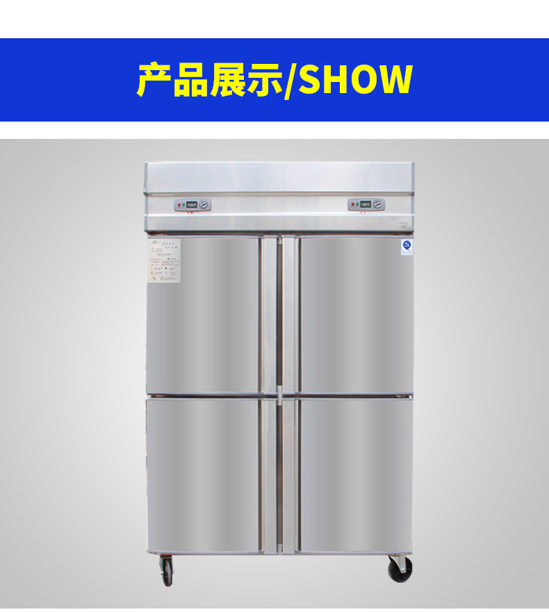 商用冰柜立式四门冰箱冷柜冷藏冷冻保鲜4门冷柜4门冰柜