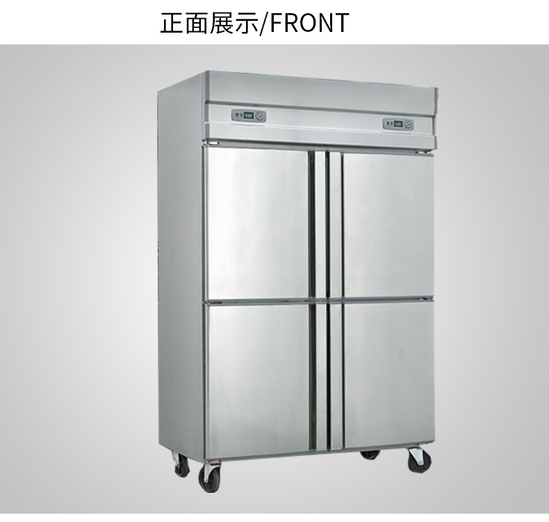 商用冰柜立式四门冰箱冷柜冷藏冷冻保鲜4门冷柜4门冰柜