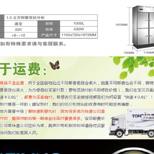 TONBAO/通宝ZB-1000L4M2四门双机明管冰柜冷冻冷藏厨房柜商用冰箱