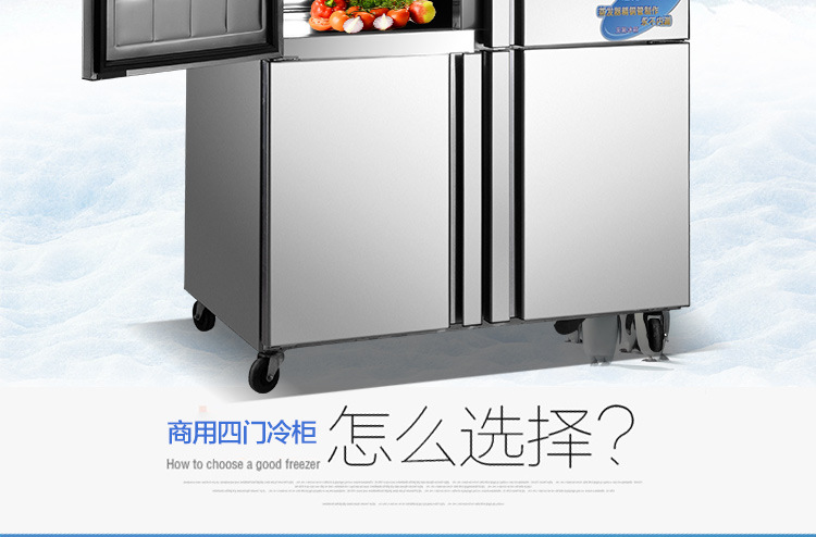 恒芝 四门冰箱 双机双温冷藏冷冻柜 厨房冰柜 商用立式冰箱冷柜