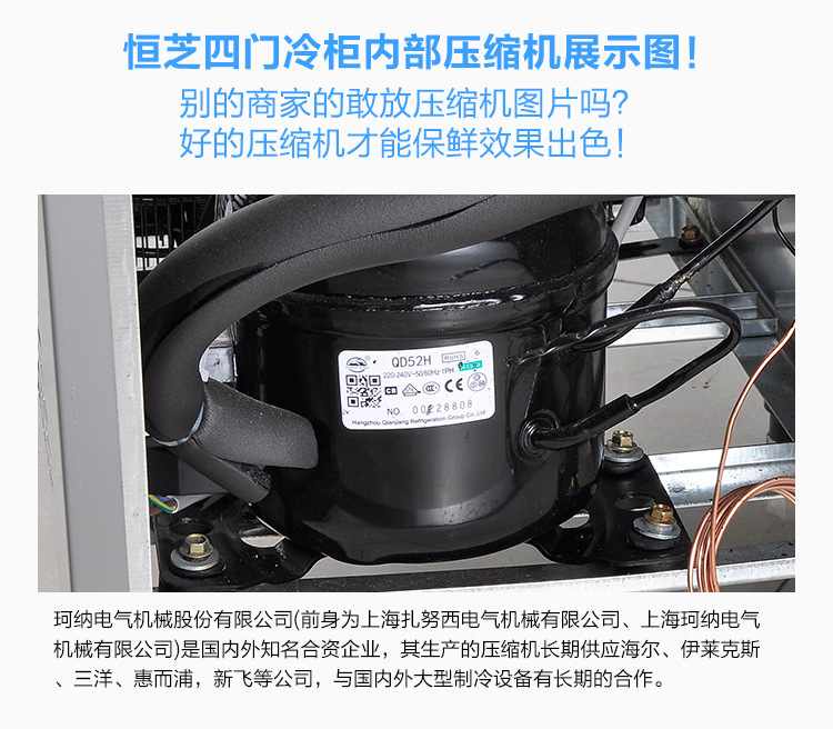 恒芝 四门冰箱 双机双温冷藏冷冻柜 厨房冰柜 商用立式冰箱冷柜