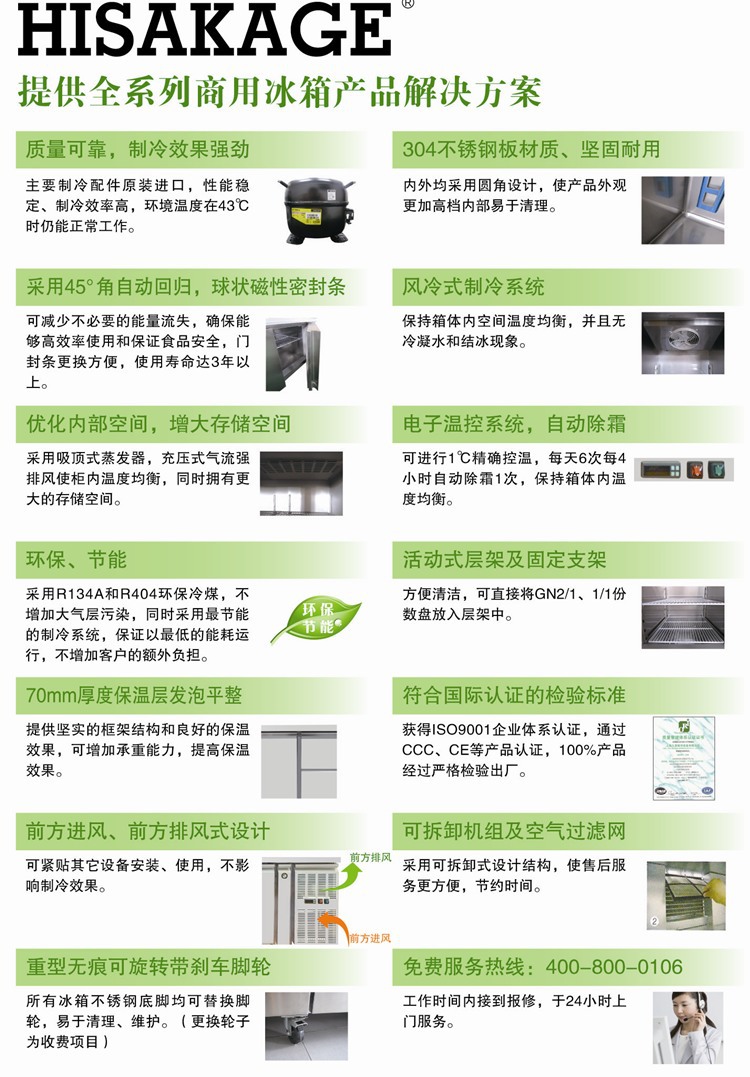 HISAKAGE四门高身高温雪柜SRCP-140 不锈钢四门冷冻柜 商用冰柜