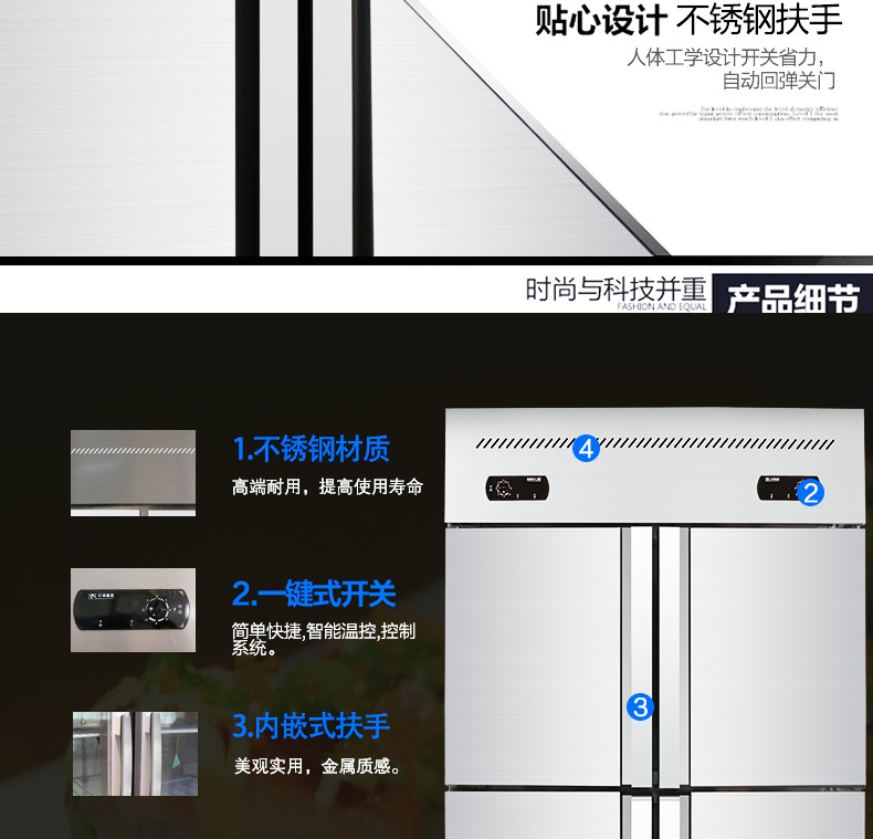 索歌四门冰柜厨房冷柜 商用四门冰柜 双温冷藏冷冻展示柜四门冰箱