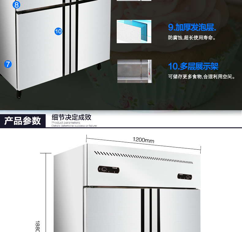 索歌四门冰柜厨房冷柜 商用四门冰柜 双温冷藏冷冻展示柜四门冰箱