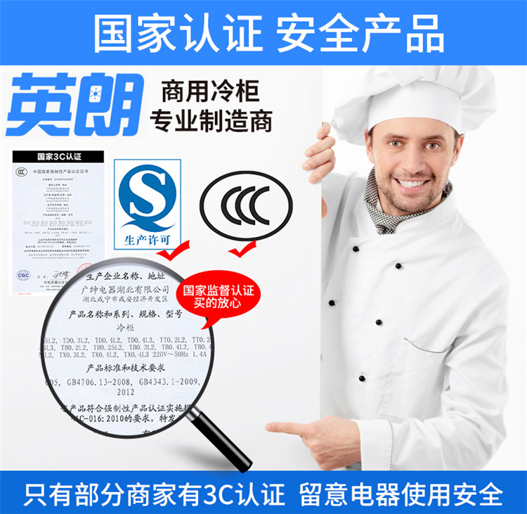 冰柜 商用 立式冷柜 四门保鲜柜 冷柜生产厂家 冷藏冷冻双温柜