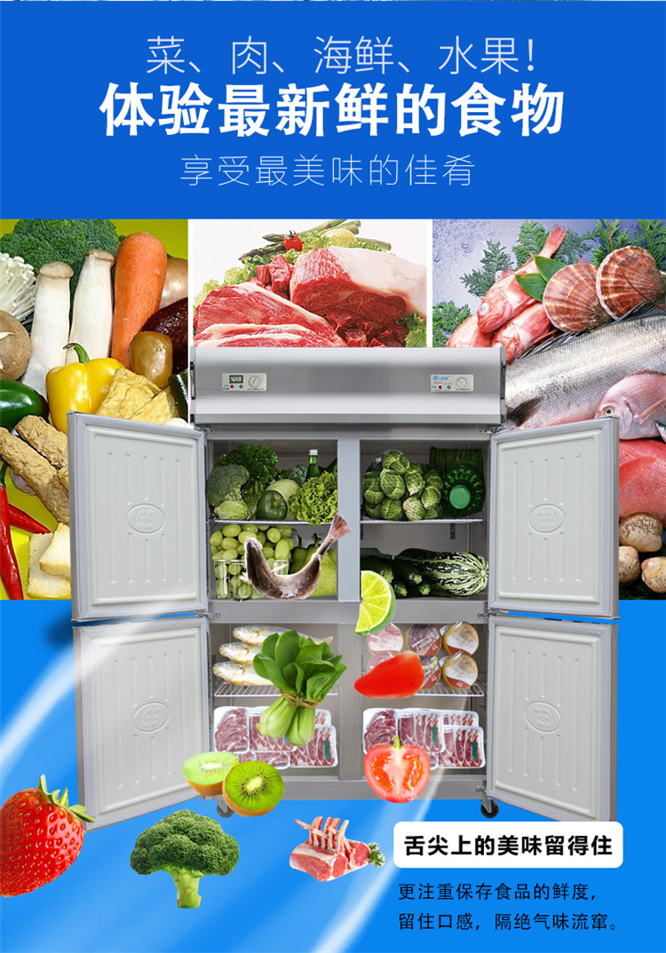 冰柜 商用 立式冷柜 四门保鲜柜 冷柜生产厂家 冷藏冷冻双温柜
