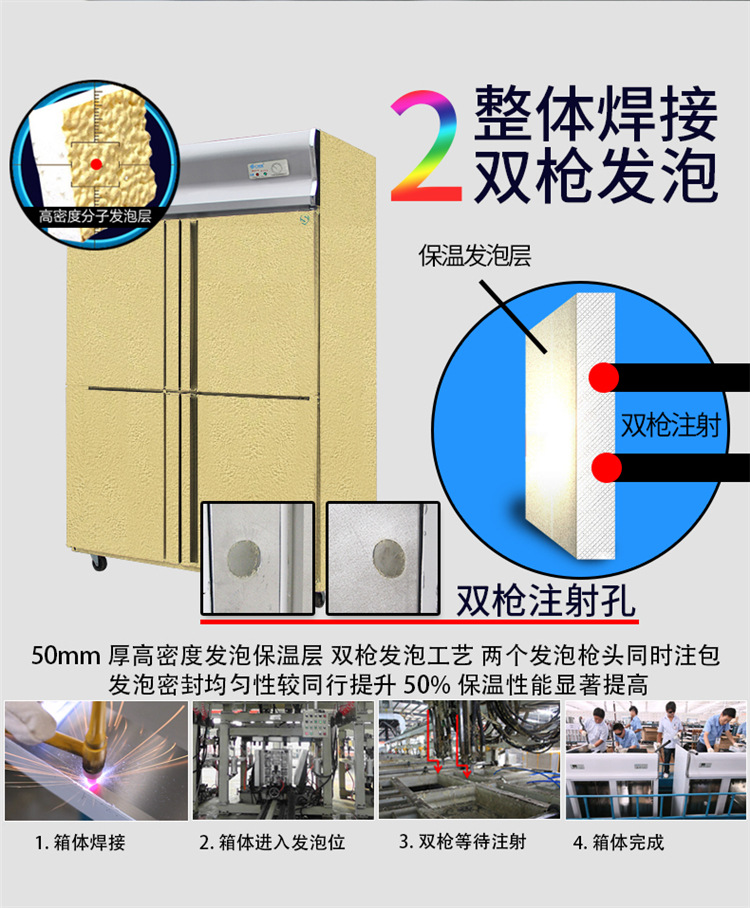 冰柜 商用 立式冷柜 四门保鲜柜 冷柜生产厂家 冷藏冷冻双温柜