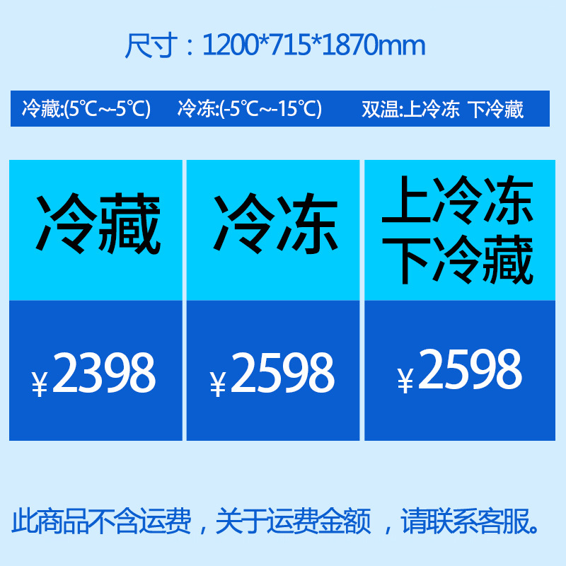 冰柜 商用 立式冷柜 四门保鲜柜 冷柜生产厂家 冷藏冷冻双温柜