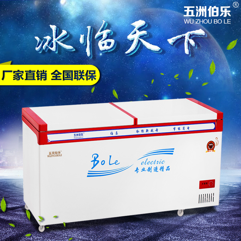 WR/WF508五洲伯乐1米6顶开门双门单温商用冰柜冷柜速冻柜冷藏