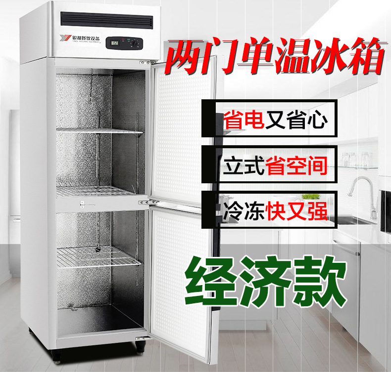 银都冰柜商用立式双门不锈钢厨房柜冷冻柜速冻柜保鲜冰箱立式冷柜