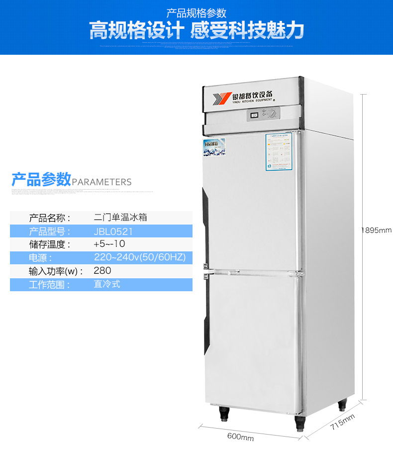 银都冰柜商用立式双门不锈钢厨房柜冷冻柜速冻柜保鲜冰箱立式冷柜