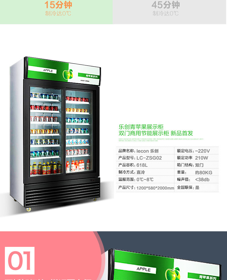 乐创展示柜冷藏立式冰柜 商用冰箱饮料饮品保鲜柜 双门冷柜陈列柜