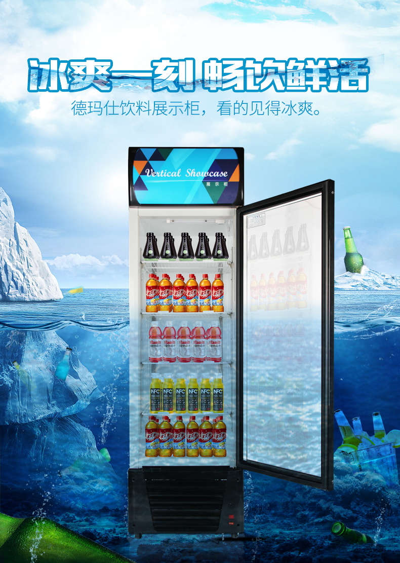 德玛仕商用 展示柜立式冰柜商用 士多小卖部冷藏柜 双门-760L