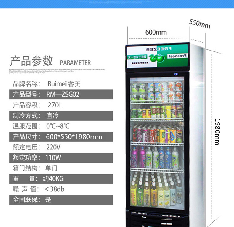 睿美展示柜直冷立式冰柜单门双门商用冷藏冰箱饮料饮柜品展示冷柜