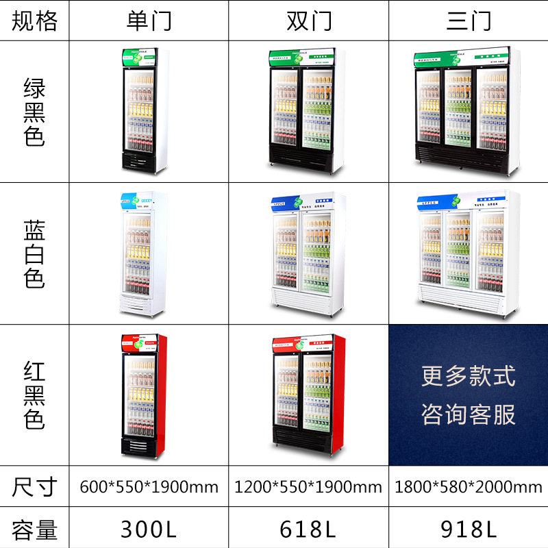 奇博士啤酒饮料展示柜立式冷藏柜冰箱商用冰柜双门单门饮品保鲜柜