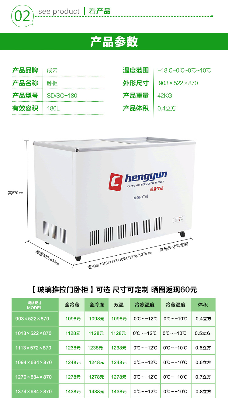 成云直销双门翻盖式卧柜冰柜冷柜单温商用卧式两室冷冻冷藏卧柜